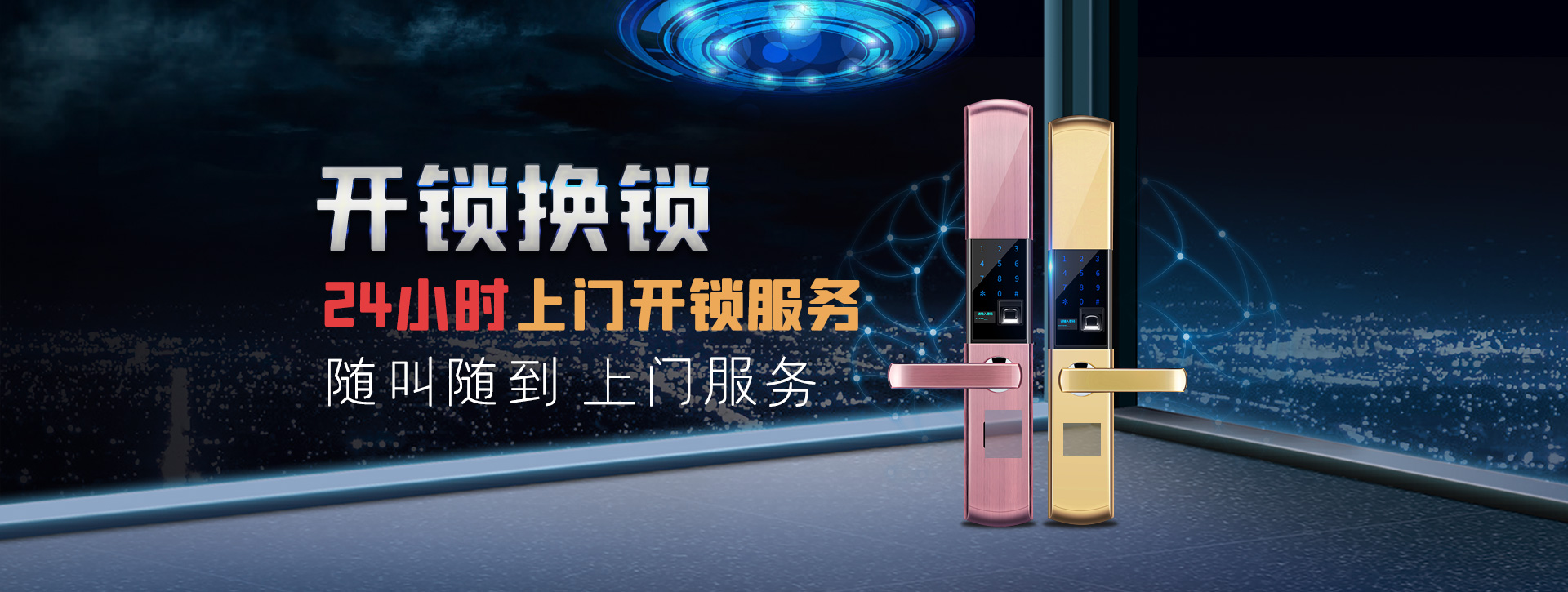鞍山立山区banner02