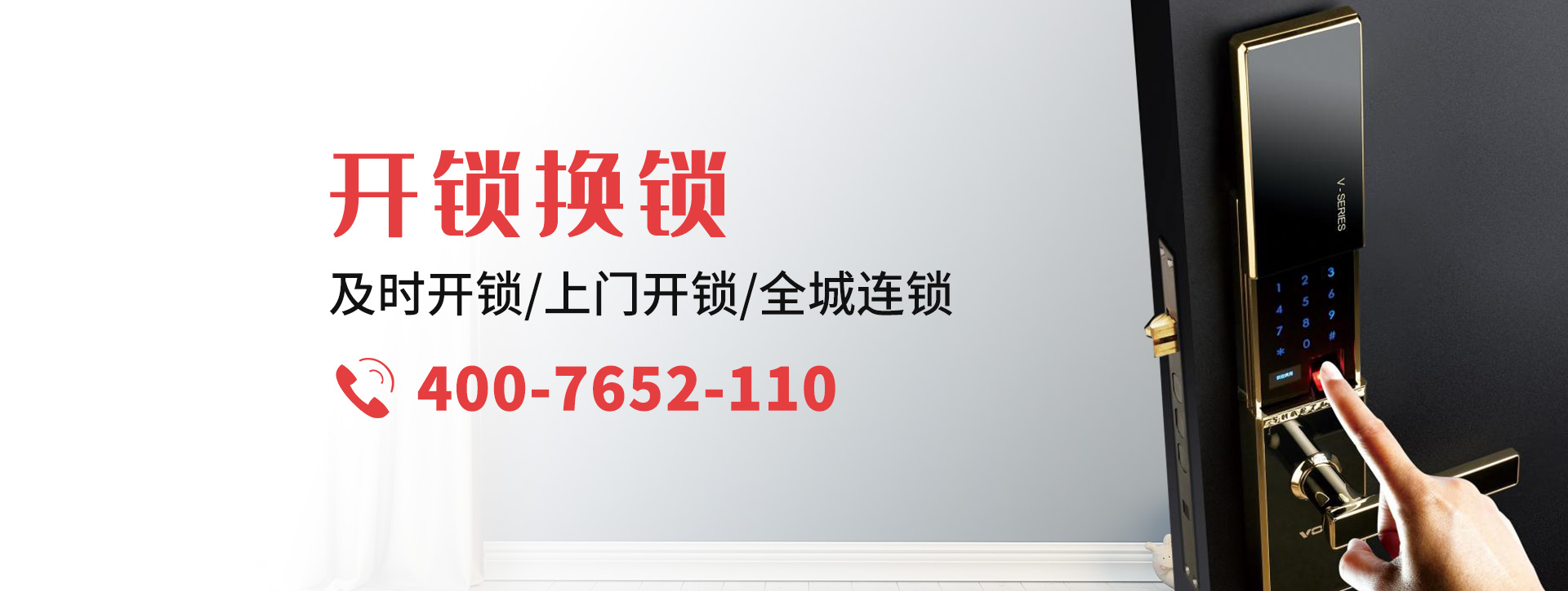鞍山立山区banner